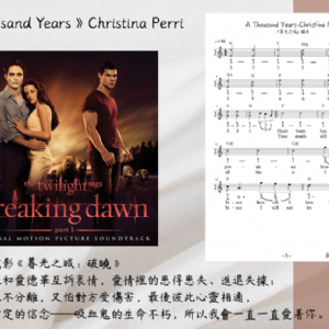 【客戶訂製 06】《和弦譜》幕光之城－A thousand years